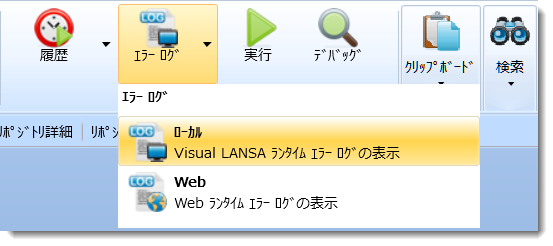 error log local.png